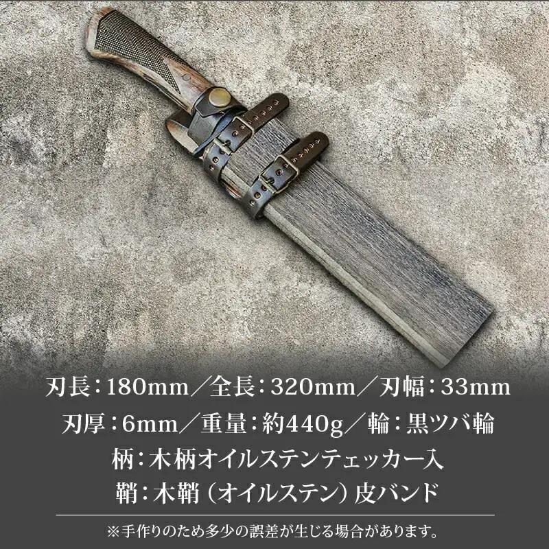 フロンティア剣鉈 180 片刃 青2鋼 槌目磨 黒ツバ輪 チェッカー柄 | ナイフ アウトドアナイフ 狩猟 刃物 南国市