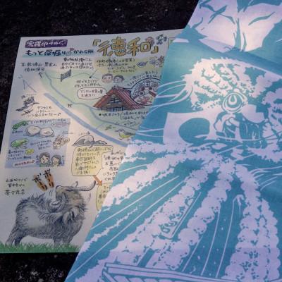 ふるさと納税 山梨市 ぐらいん手ぬぐい「うつくし山梨市・紅葉の西沢渓谷・徳和」計3枚 |  | 03