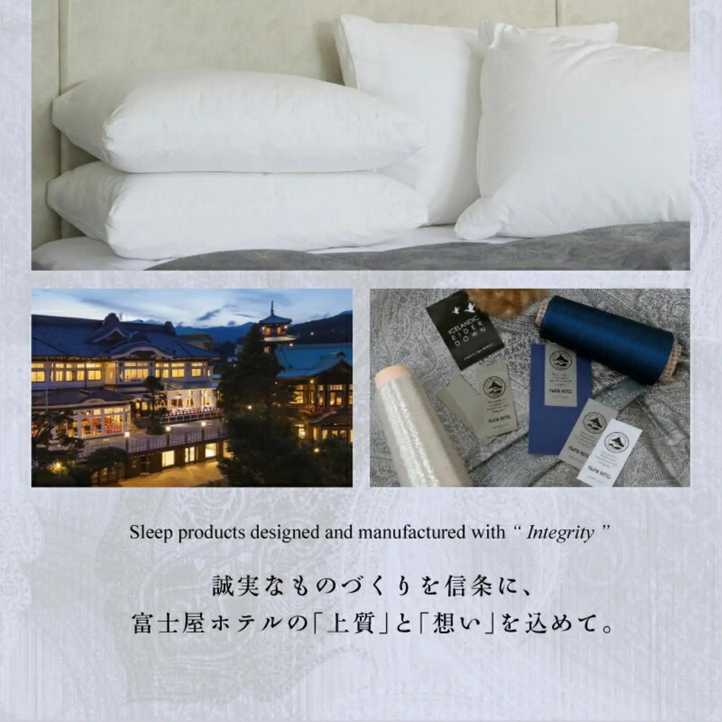 【富士屋ホテル】トリプルレイヤー ダウンピロー L：ラグジュアリーサイズ［三層式羽毛枕］×国産シルクピローケース