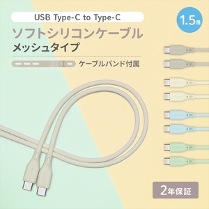 Owltech(オウルテック) 超やわらかで断線に強い 耐屈曲3万回以上 PD60W充電／データ転送 USB Type-C to USB Type-C シリコンケーブル OWL-CBSRCC15-KI