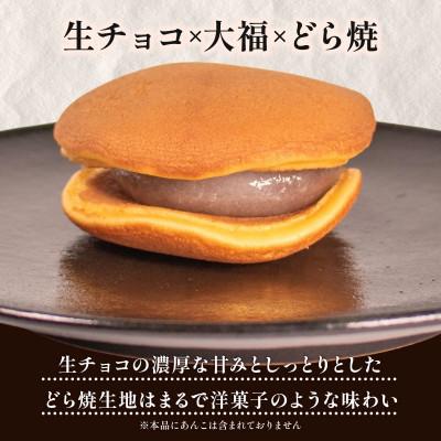 ふるさと納税 羽咋市 【復興支援】もっちーずどら焼 生チョコ大福どら焼き 個包装 各4個 |  | 02