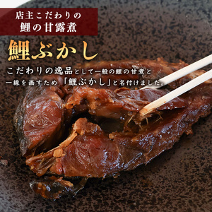鯉ぶかし 棒だら煮 にしん甘露煮 「里山のおもてなし料理3品詰合せ」 惣菜 和食 おかず 肴 山形 丸原鯉屋　010-G-MH006