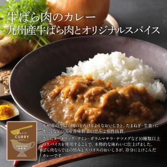 【春夏限定】 ピエトロ シェフの本格カレー３種セット（５食）