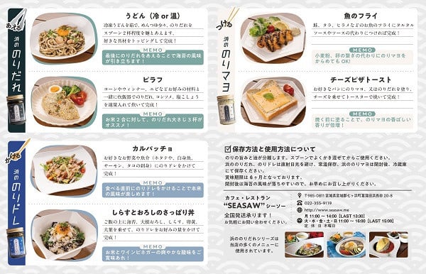 さまざまなお料理にお使いいただけます