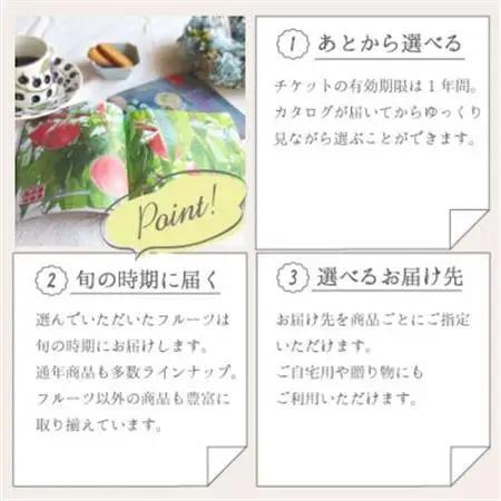 山梨の旬を味わう!選べるプレミアムギフトカタログ【※2品選べる】【配送不可地域：離島】【1203758】