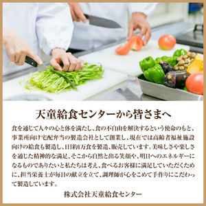 【東根市内限定配送】見守りサービス付き 高齢者向け 宅配弁当おためし10回配送 山形県 東根市 hi083-001