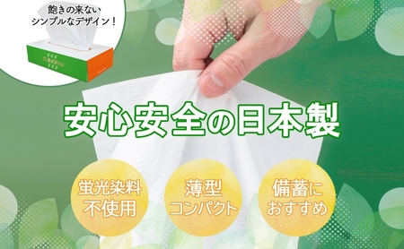ボックスティッシュ150W×70箱