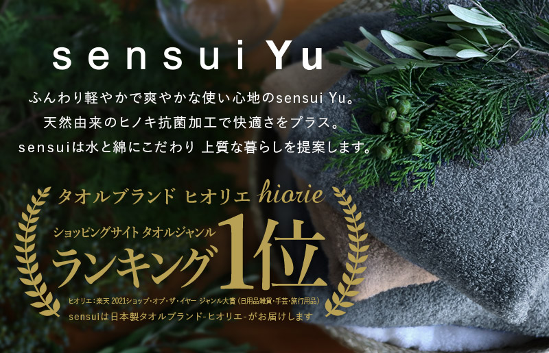【スピード発送】ヒオリエ sensui Yu フェイスタオル 6枚（スモークブルー）【タオル 泉州タオル 吸水 普段使い 無地 シンプル 日用品 ふわふわ ふかふか 家族 泉州タオル 一人暮らし 大阪