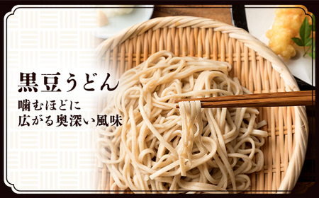 やくの麺業　乾麺ギフトセット（そば、うどん）そば 蕎麦 ソバ 年越しそば 年越し蕎麦 年越しソバ 国産そば粉 国産蕎麦粉 うどん ウドン 平打ちうどん 平打ち麺 黒豆うどん よもぎうどん 詰め合わせ 