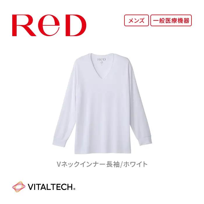 【男性用 Lサイズ ホワイト】ReDリカバリーウェア Vネックインナー長袖 疲労回復 血行促進 一般医療機器 バイタルテック