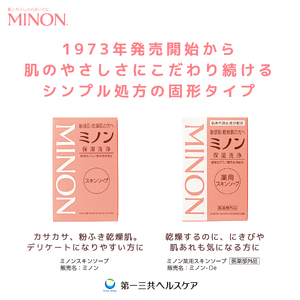 ミノン薬用スキンソープ　10個セット ／ 敏感肌 乾燥肌 薬用スキンソープ 薬用スキン石鹸 石鹸 せっけん ボディケア スキンケア 日用品 ミノン 第一三共ヘルスケア