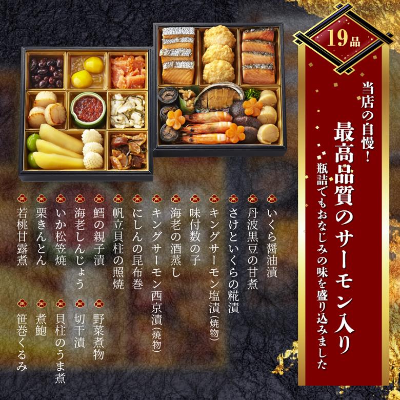 新潟加島屋 おせち料理 二段重