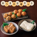 【ふるさと納税】No.511 手づくり豆腐まんてんのおつまみ豆腐セット ／ 手作り がんも 寄せ豆腐 湯葉 厚揚げ 詰め合わせ 送料無料 埼玉県