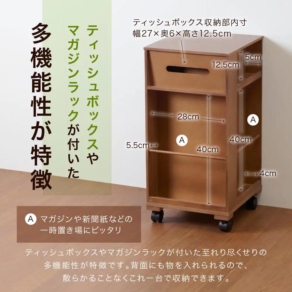 ＜静岡製作所＞インテリアワゴン　ダークブラウン【沖縄・離島不可】