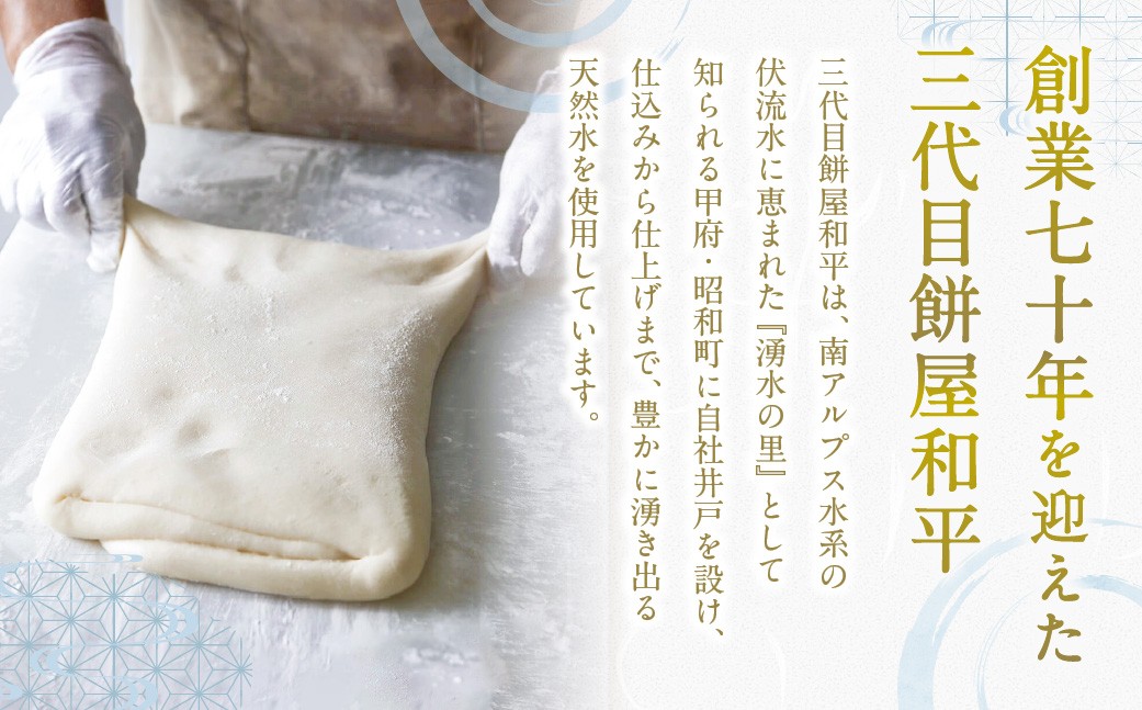 とろける湧水餅3個入,薫りの蒸しどら4個