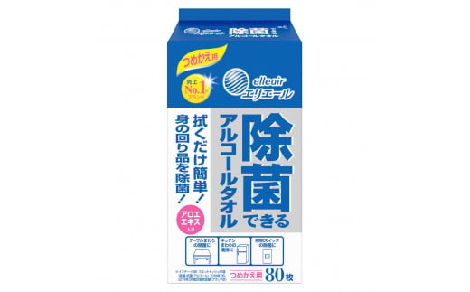 
エリエール 「除菌できるアルコールタオル」 つめかえ用 80枚×24パック 大王製紙 富士市 日用品（沖縄県並びに島しょ部への配送はできません。）(a1568)
