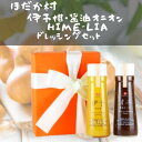 【ふるさと納税】伊予柑・醤油オニオンHIME-LIAドレッシング 200ml 2本セット　【 調味料 ドレッシング サラダ 伊予柑 いよかん たまねぎ オニオン 醤油 愛媛産 】