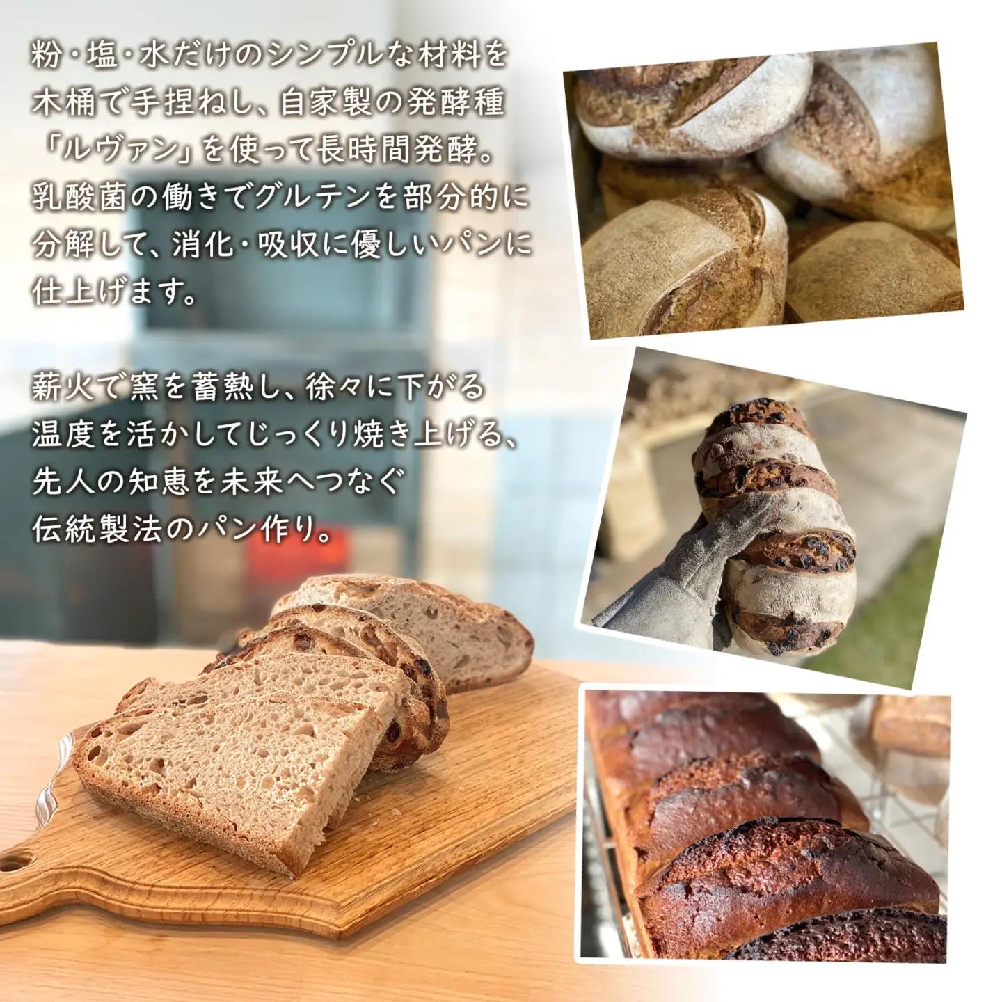 【薪窯焼き】香り高い大きなパン 3種セット (カンパーニュ・レザン・ブリオッシュ) ハード系パン レーズン パン セット K2686