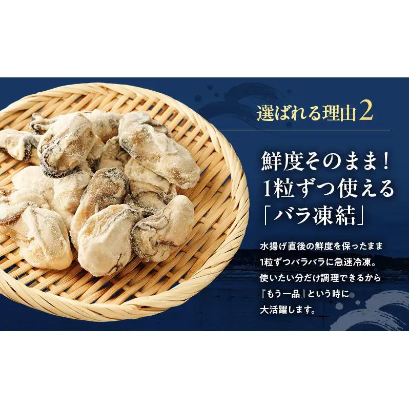 鮮度そのまま 北海道 厚岸産 冷凍 むき牡蠣 200g×2パック カキ かき 牡蠣 急速冷凍 新鮮 殻むき不要 便利 アレンジ 海鮮 海産物 国産 厚岸町