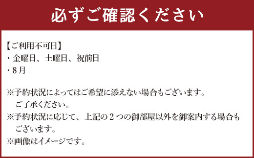 ぶどうの樹 杜の七種 一泊二食 ペアご宿泊券 (鮨屋台夕食プラン) 日曜日～木曜日利用限定