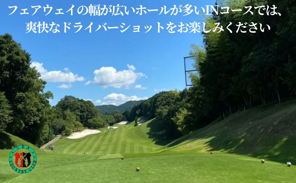 宇陀カントリークラブ セルフプレーチケット＜土日祝日1名様＞＜昼食・ドリンク付＞＜天然温泉入浴付＞／ ゴルフ ゴルフ券 プレー券 チケット ゴルファー 温泉 露天風呂 アウトドア 奈良県 宇陀市 ふる