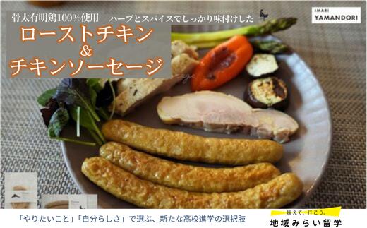 
                  【セット】ローストチキン&チキンソーセージ
                