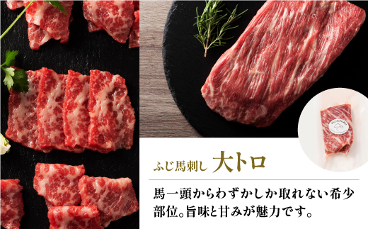 フジチクふじ馬刺し上赤身4個セット 合計約320g						