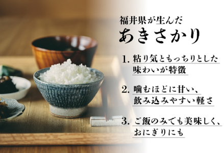 【令和5年産】【食べ比べ】鯖江のお米食べ比べセットコシヒカリ4kg　ハナエチゼン4kg　あきさかり4kg　( 4kg ×3袋）