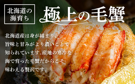 毛ガニ（姿身）Lサイズ 1尾　ogm-017