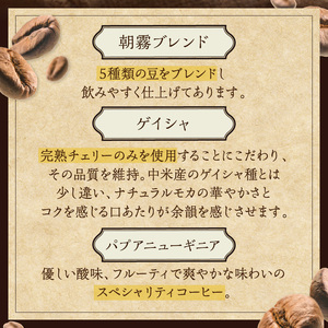 【ふるさと納税】三種の自家焙煎コーヒー豆　飲み比べセット【016-0006】