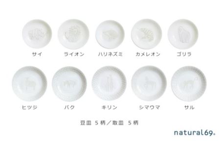 【波佐見焼】ZUPA white 豆皿 取皿 各5枚 計10枚セット 食器 皿 【natural69】 [QA70] 波佐見焼