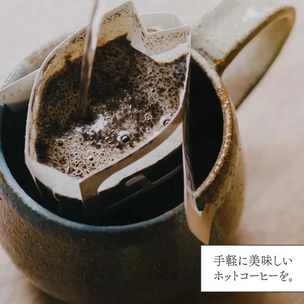 ドリップバッグ詰め合わせ 50個 (5種類×10個) 糸島市 / 森とコーヒー。 [AXE004] コーヒー セット