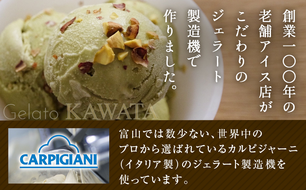 【 訳あり ジェラート 2L 】ピスタチオ【Himi Gelato】 ぴすた