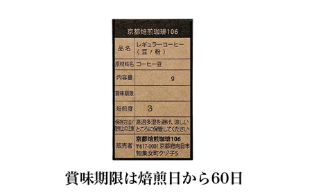 コーヒー豆 注文後焙煎 3種 各300g コーヒー豆