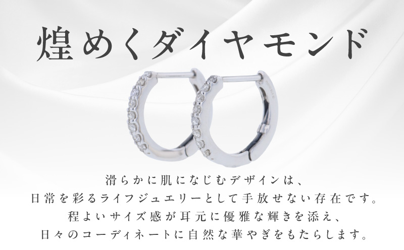 【高島屋選定品】ARC-EN-CIEL (アルカンシェル)プラチナ ダイヤモンド ピアス(ダイヤ合計 0.20ct) TUC0030