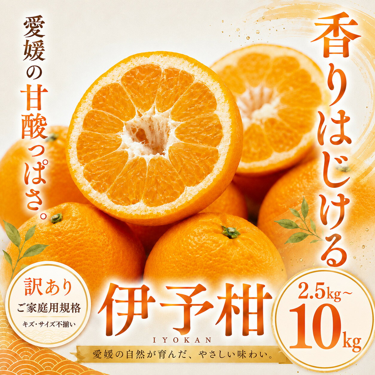 【ふるさと納税】＜訳あり 愛媛県産伊予柑 合計約2.5／5／7.5／10kg＞『2027年1月上旬～2月下旬迄に順次出荷予定』 選べる 爽やか いよかん ジューシー 甘い あまい 果汁 果物 くだもの フルーツ みかん オレンジ 柑橘 人気柑橘 特産品 株式会社OSN 愛媛県 西予市 【常温】