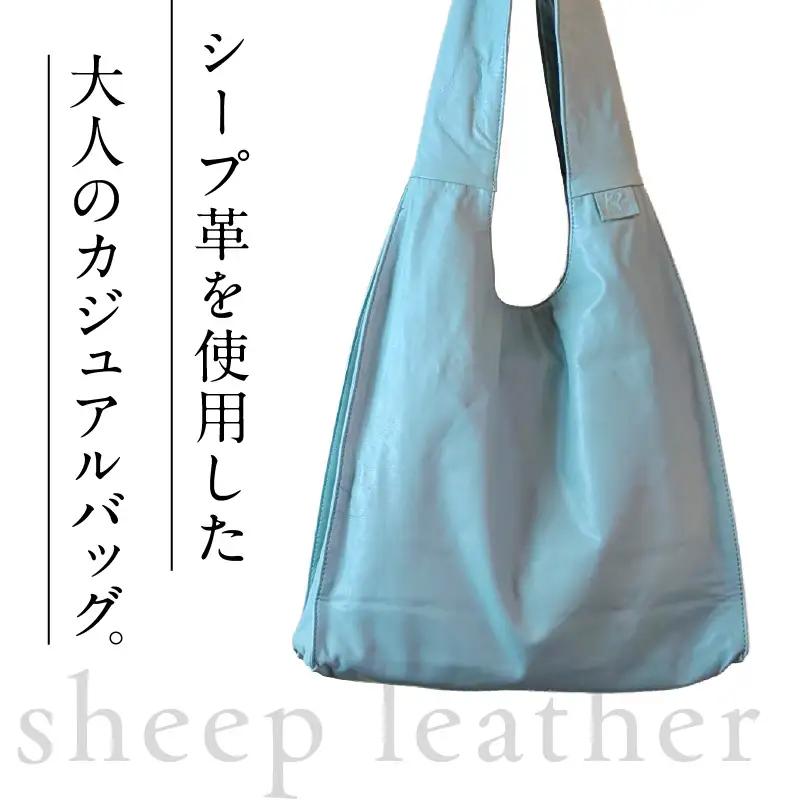 シープ革ワンショルダーバック（D-372）ミント