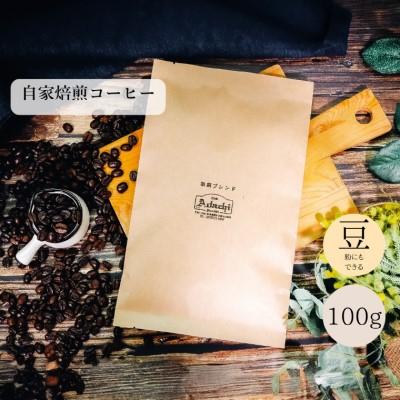 ふるさと納税 関市 鵜飼ブレンド 100g (約10杯分) カフェ・アダチ |  | 03