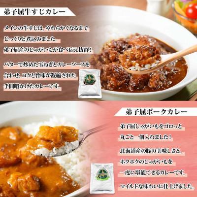 ふるさと納税 弟子屈町 カレー5種食べ比べセット計5個 バターチキン・チキンレッグスープ・ビーフ・ポーク・牛すじ 1446 |  | 02