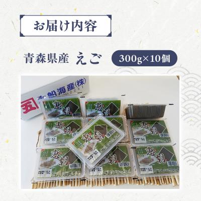 ふるさと納税 深浦町 青森えご300g×10・青森県産 |  | 01