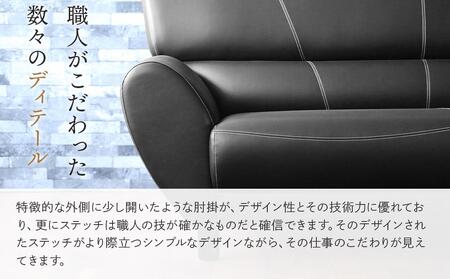 旭川家具 宮田産業 LINDA(リンダ) 3人掛けソファ ブラック色