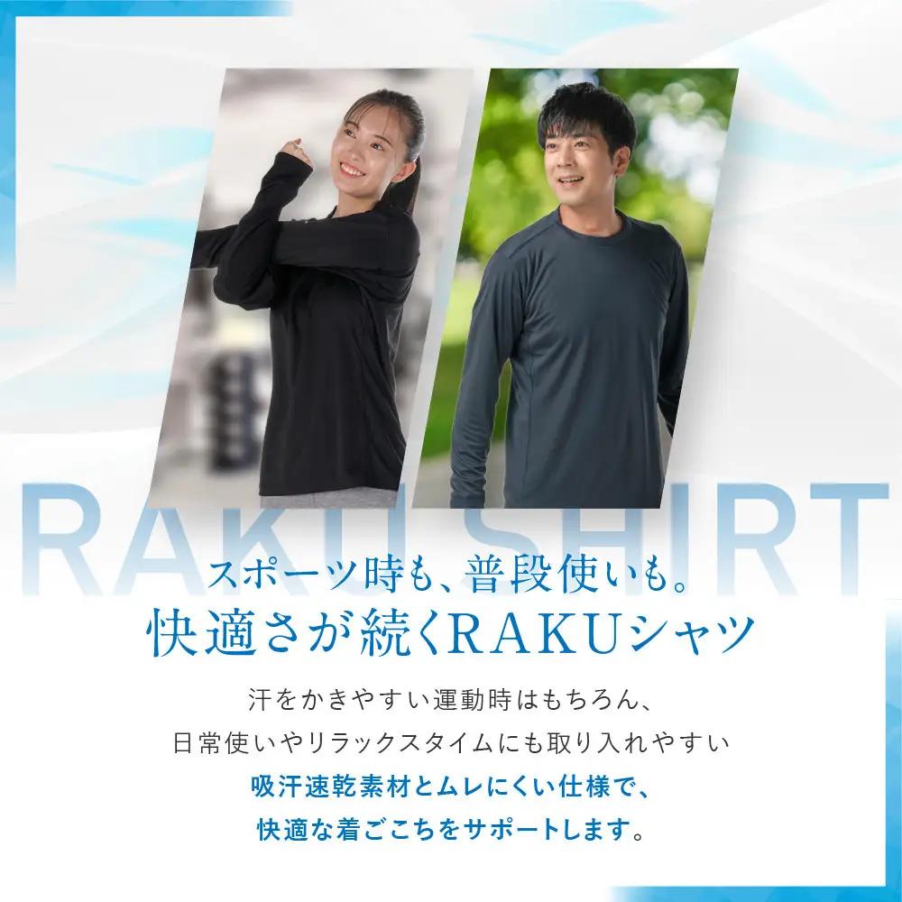 【ファイテン】RAKUシャツ長袖(無地)ネイビー＜Lサイズ＞｜京都 人気ブランド シャツ