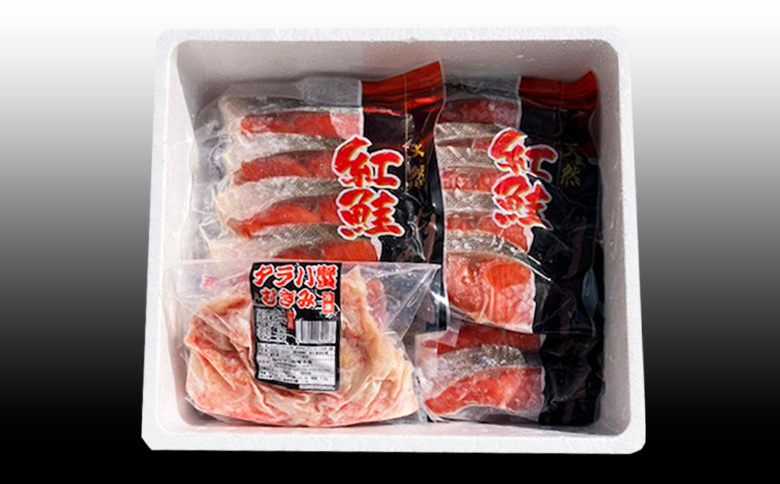 ＜12月21日決済分まで年内配送＞タラバガニむき身300g・甘塩紅鮭5切×10P F-36007