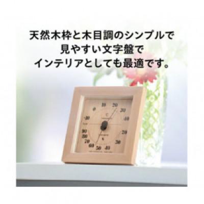ふるさと納税 奥州市 フォレ温湿度計 TM-4673 ナチュラル◆天然木使用◆シンプル◆アナログ式 [AJ114] |  | 01