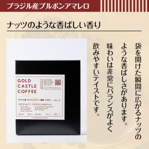 ＜豆＞スペシャルティコーヒー豆飲み比べ4種類セット(100g×4種) 焙煎 コーヒー豆 飲み比べ 豆 粉 エチオピア産ゲイシャ種 コロンビア産スプレモ ブラジル産ブルボンアマレロ 季節の厳選ブレンド 