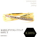 【ふるさと納税】K18ダイヤモンドリング　0.07CT　R3974DI-Y リング 指輪 ジュエリー アクセサリー 記念日 ギフト プレゼント エレガント 秀逸 高品質 レディース 誕生石 誕生日 母の日 ふるさと納税 送料無料 188-055