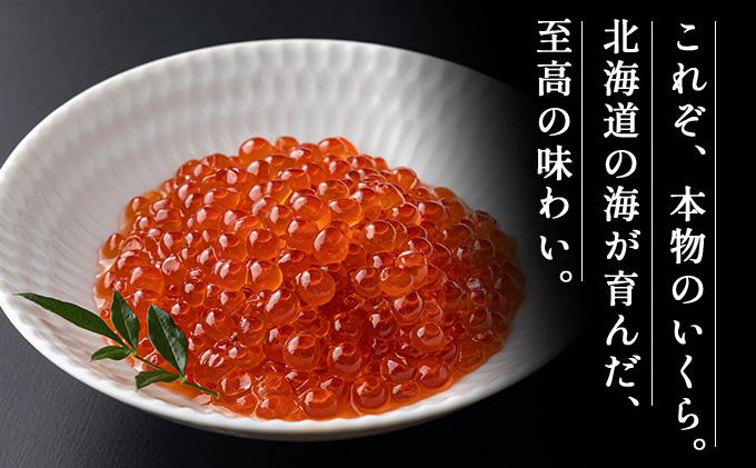 イクラの醬油漬け 500g(250g×2パック) ogm-012 500g(250g×2パック)