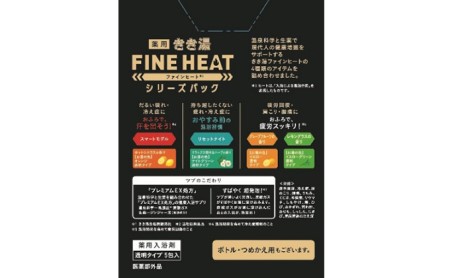 【バスクリン】入浴剤 セット 4箱 濃厚 炭酸 薬用 きき湯 FINEHEAT ファインヒート   (お風呂  炭酸 入浴剤 日用品 バス用品 入浴剤 バスクリン きき湯 入浴剤)