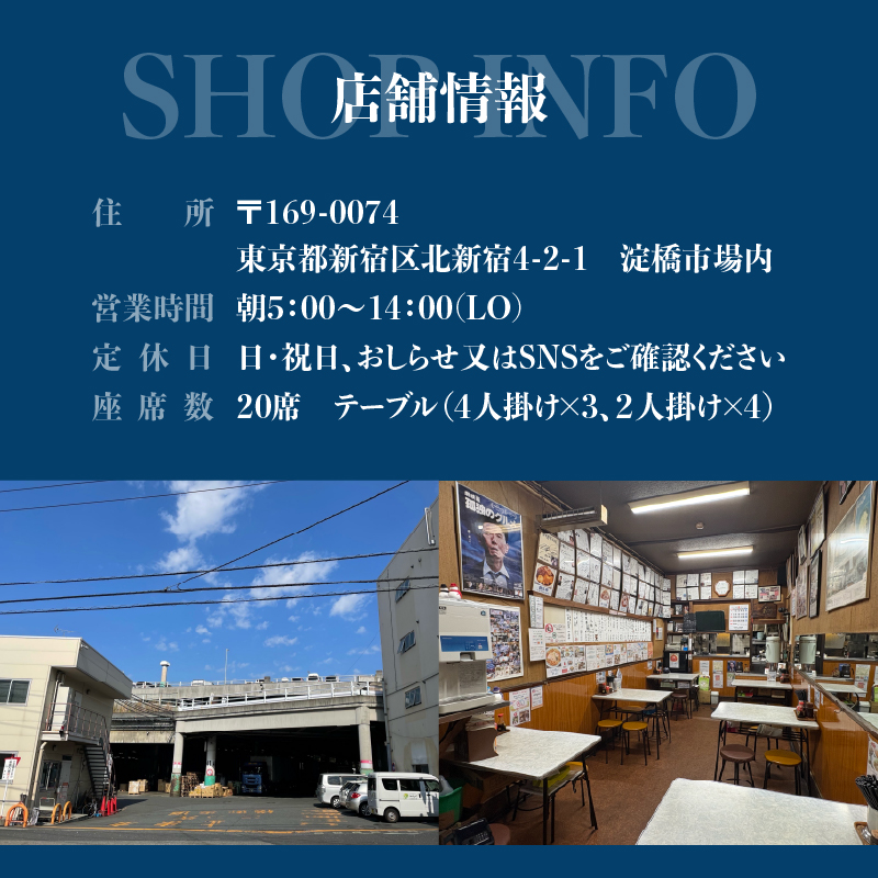 新宿・大久保「伊勢屋食堂 淀橋市場内」お食事券1,000円×6枚