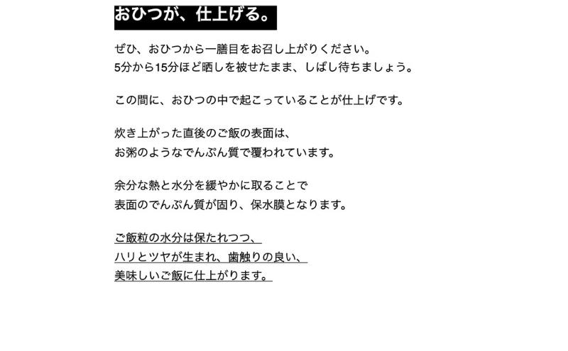 秋田杉 あさいおひつ （二・三合用）樽冨かまた